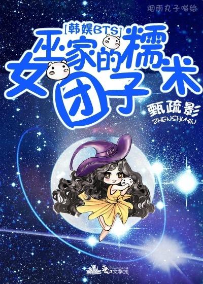 女巫女巫全文