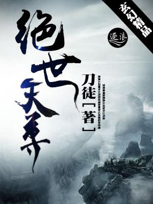 绝世天尊宁辰短剧免费播放在线观看