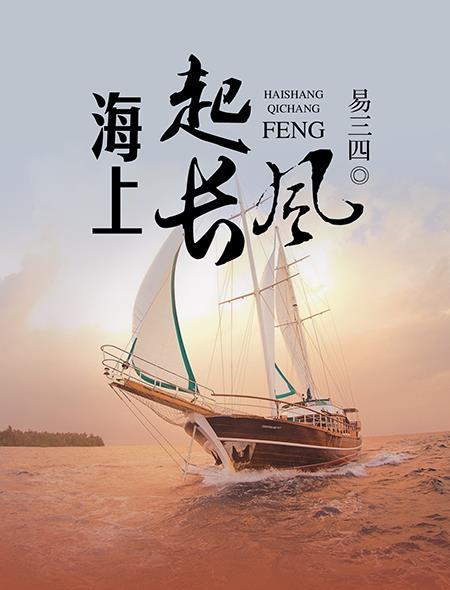 海上正起的风暴