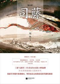司藤电视剧免费完整版