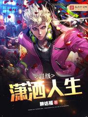 重生之金融大亨林宇