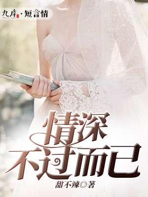 深情不过了