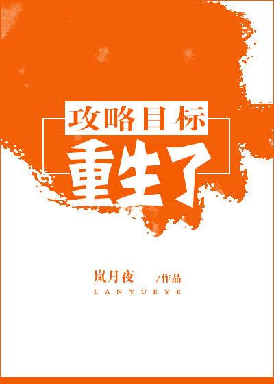 攻略目标有点甜