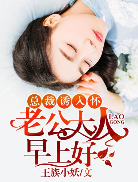 早上好! 王族小妖2