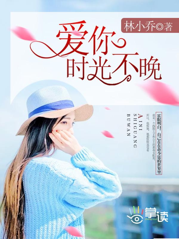 爱你的时光很甜