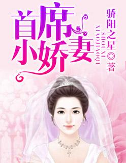 首席娇宠小情人免费