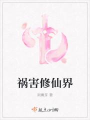 主角是祸害的玄幻