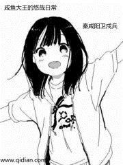 悠闲日常大王第二季
