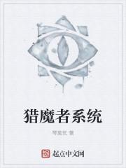 猎魔者装备