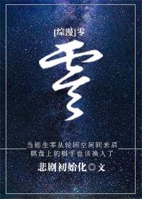 综漫有零之使魔的