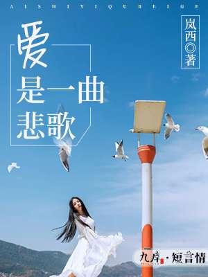爱是一首歌的演唱形式