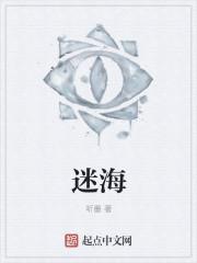 谜海归巢电视剧免费观看完整版