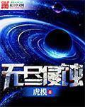 无尽417500