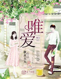 唯爱医疗