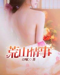 荒山吧