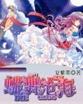 守护甜心舞蹈教学视频