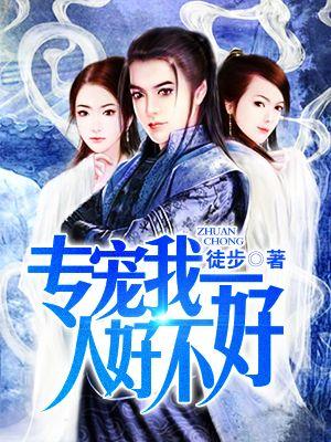 专宠番外