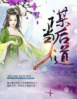 谋道作舍是什么生肖