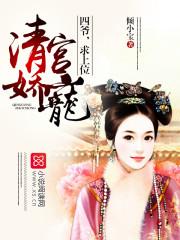 求上位全文阅读