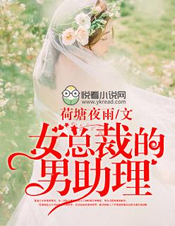 女总裁和男助理在车上