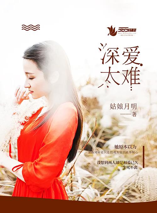 爱太深的心情说说
