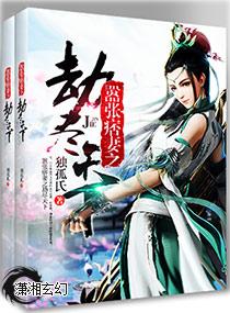 嚣张痞妃 错嫁战神王爷[爱心