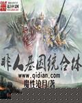 非人类基因统合体讲的什么