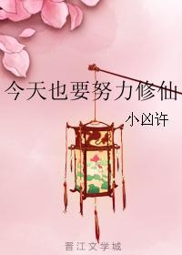 今天也要努力变甜全文阅读
