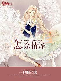 情深奈何缘