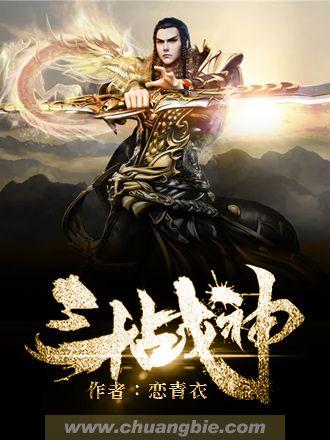 斗战神佛单机破解版