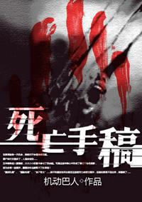 死亡手势