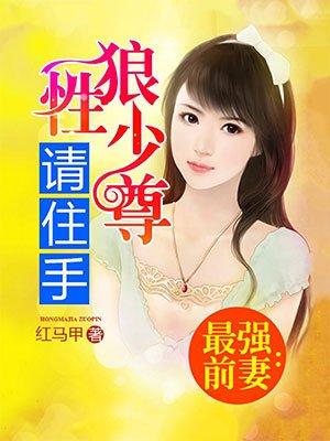 最强狼王秦锋