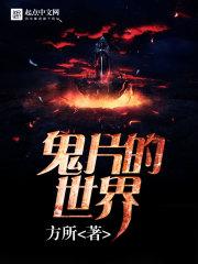 世界的鬼片排行榜前十名