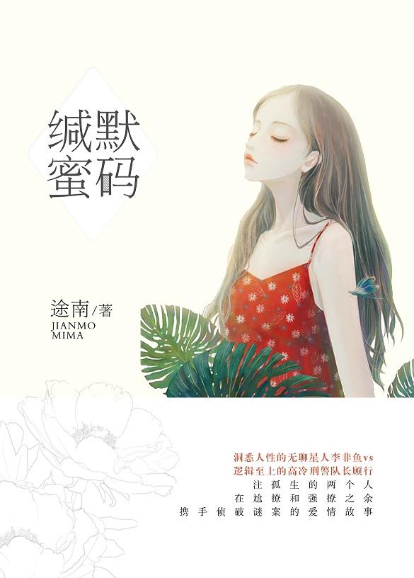 缄默什么意思啊