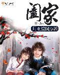 阖家和全家有什么区别
