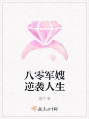 重生八零军嫂逆袭