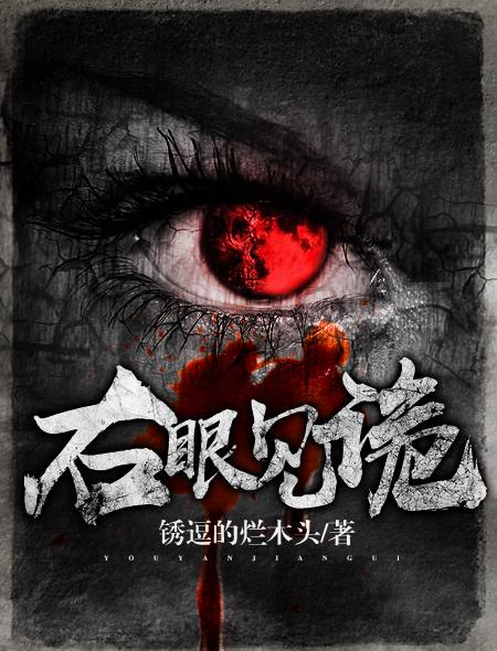 右眼什么预兆