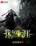 我的探险生涯内购破解版
