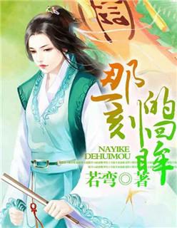那一瞬间的回眸