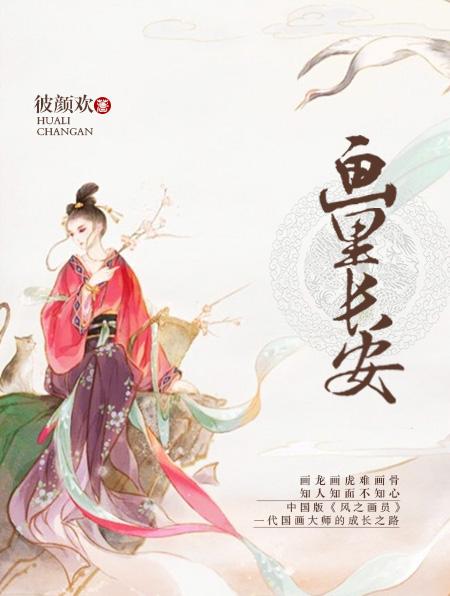 长安里什么意思