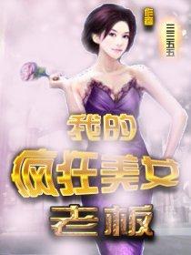 电视我的美女老板