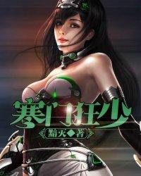寒门少君免费阅读全文