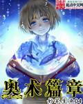 奥术起源百度百科