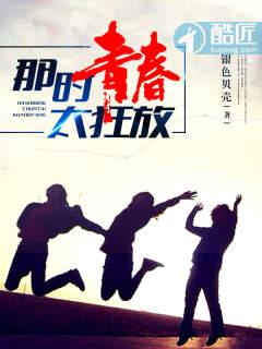 那时年少轻狂什么歌