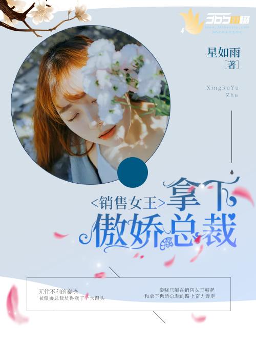 销售女王的销售秘籍中文