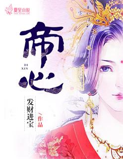 帝心俾立神霄教