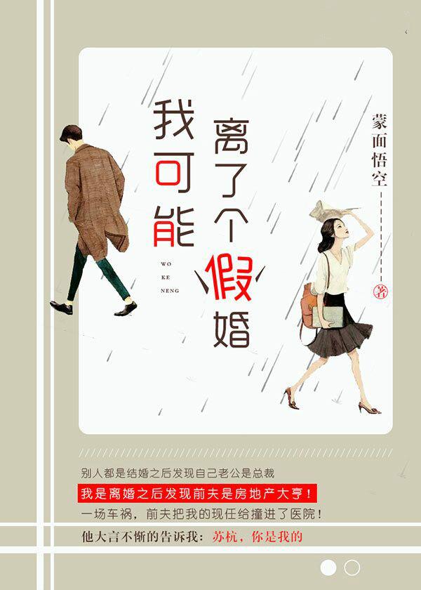 我可能结了个假婚笔趣