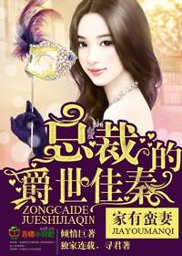 家有小蛮妻