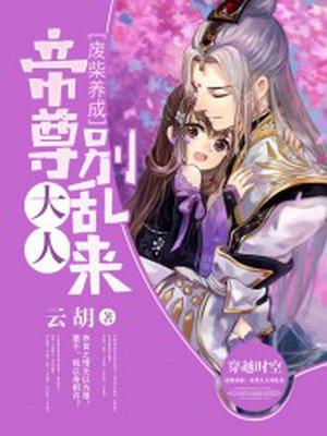 废柴养成记