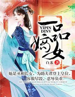 嫡女攻略破解版金手指最新